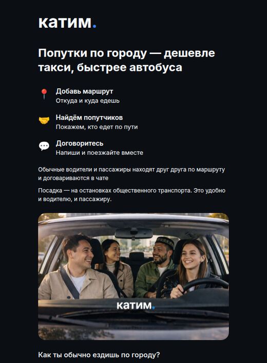 Главная страница Катим